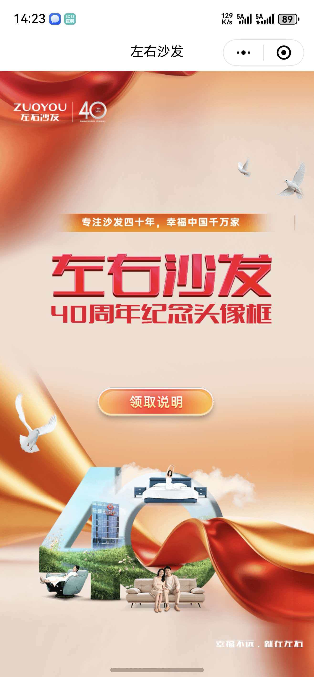 小程序开发，生成头像框小程序开发