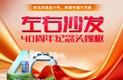 小程序开发|左右沙发微信头像生成小程序