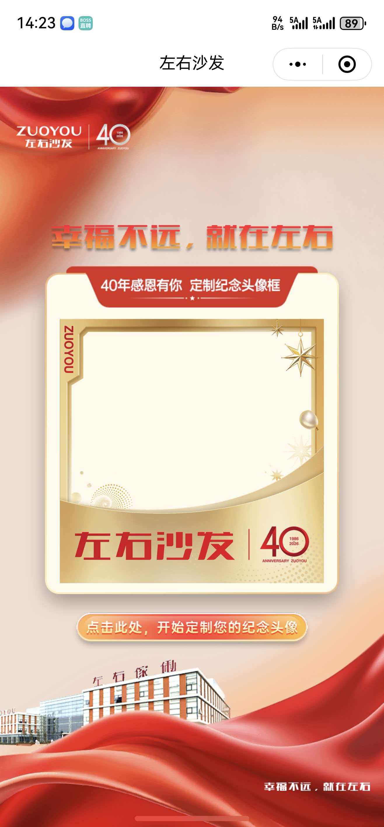 生成头像小程序开发