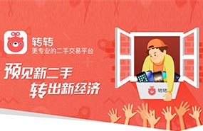 转转：2018年二手手机在线交易观察报告