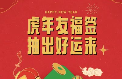 H5开发|天友乳业虎年H5头像生成器