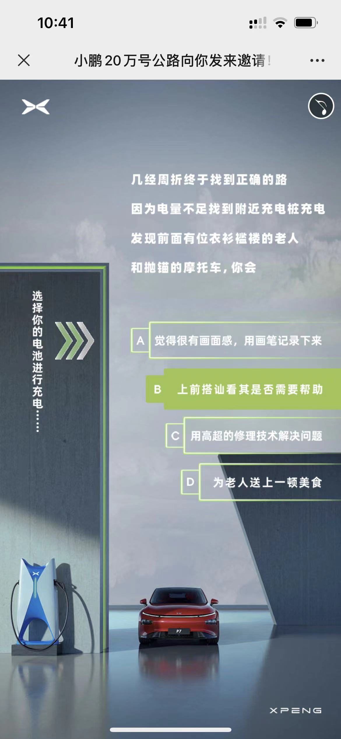 测试类H5开发