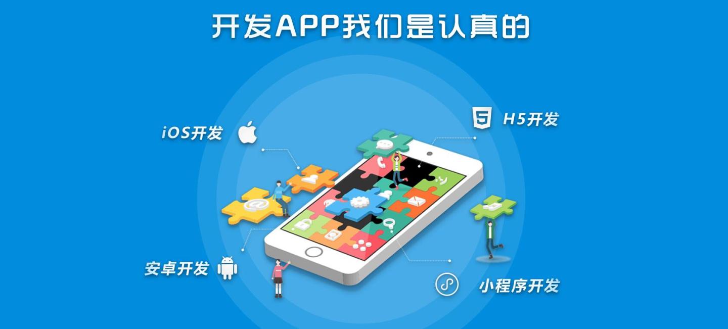 H5开发、原生开发和混合开发的区别？APP三种开发模式究竟有何不同呢？