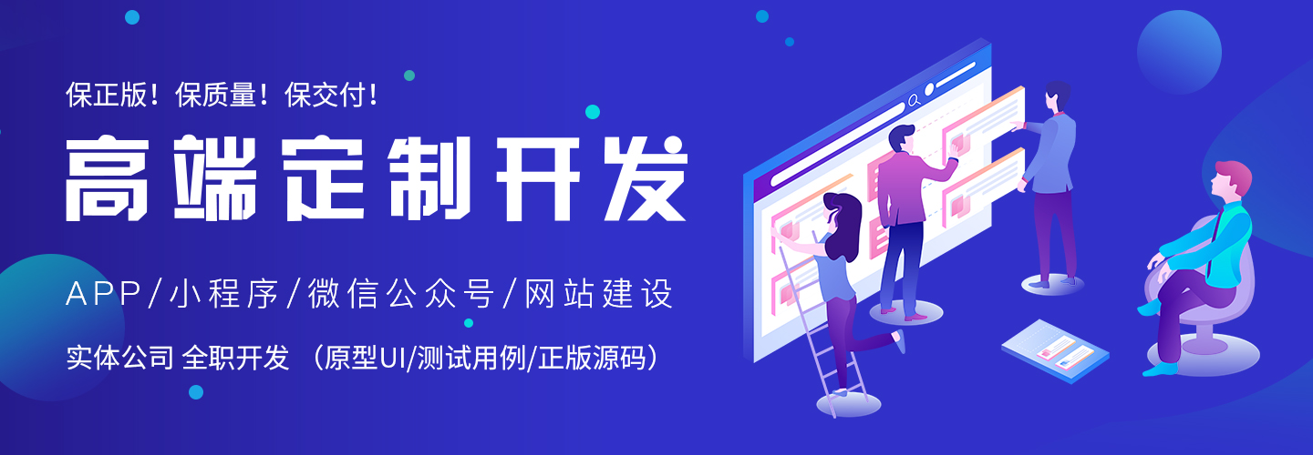 H5开发，网站建设，小程序开发