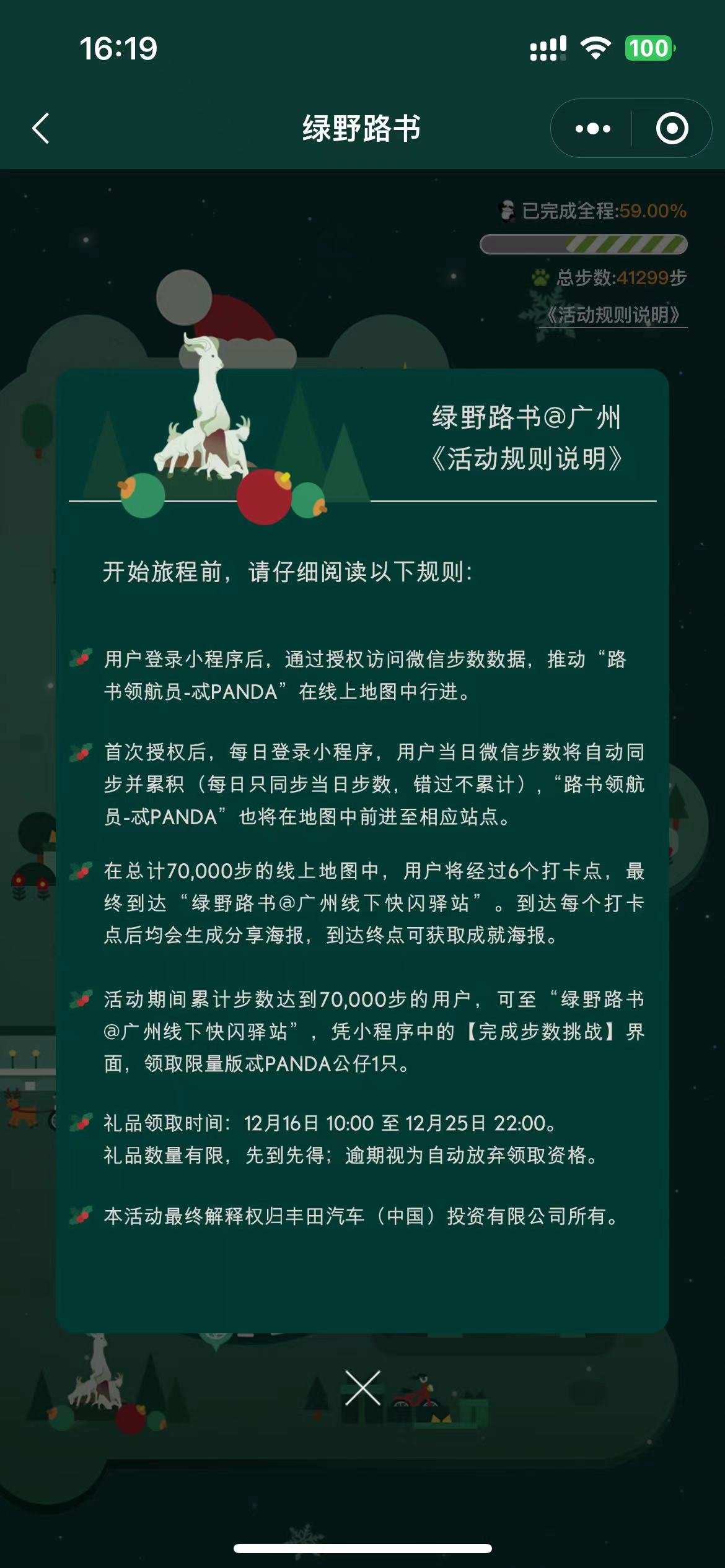 小程序开发，微信小程序开发