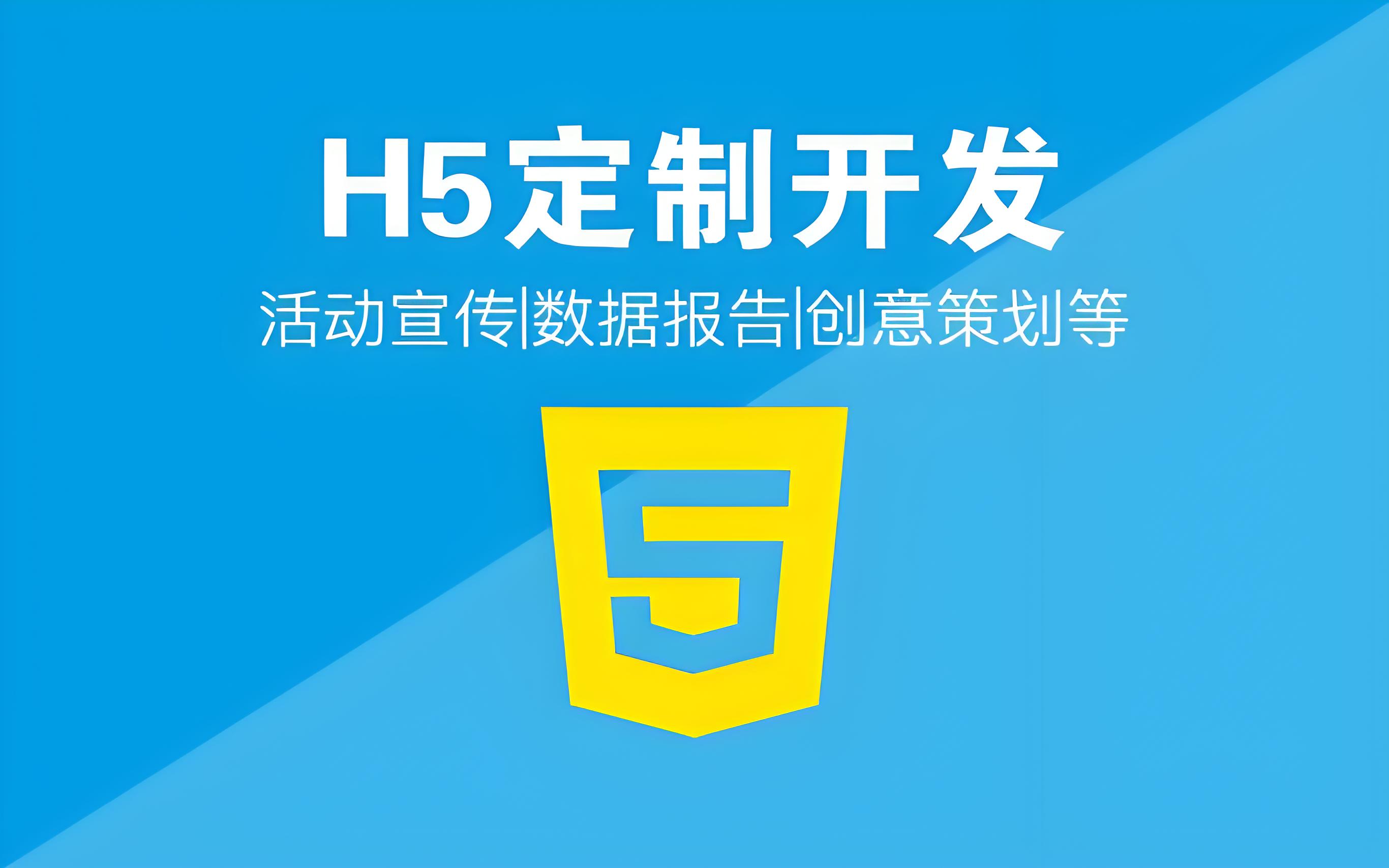 H5游戏开发：技术与实践指南