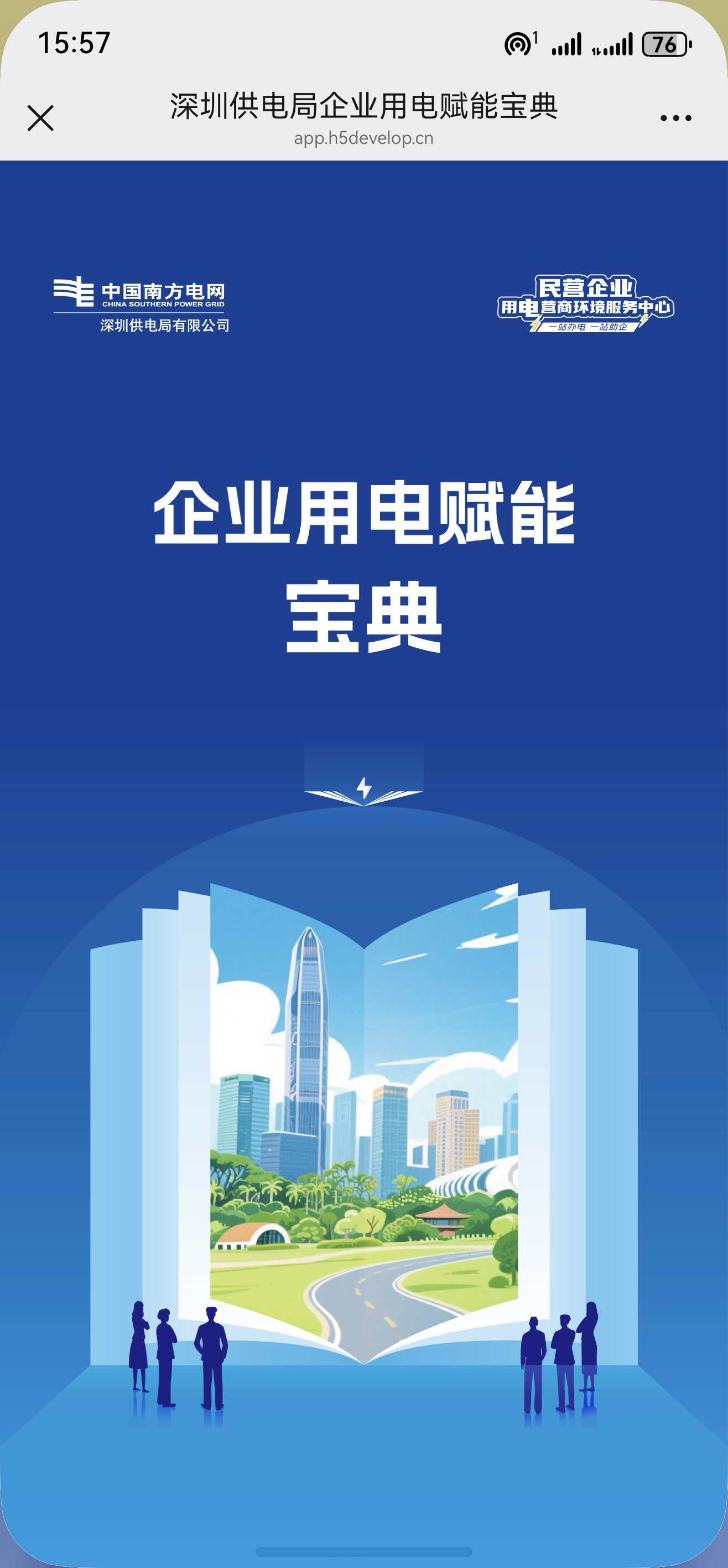 H5开发,H5定制开发 H5开发,H5定制开发