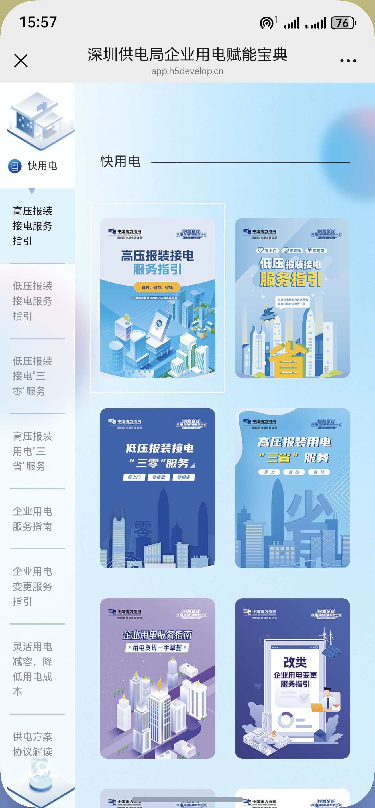 H5开发，H5定制开发