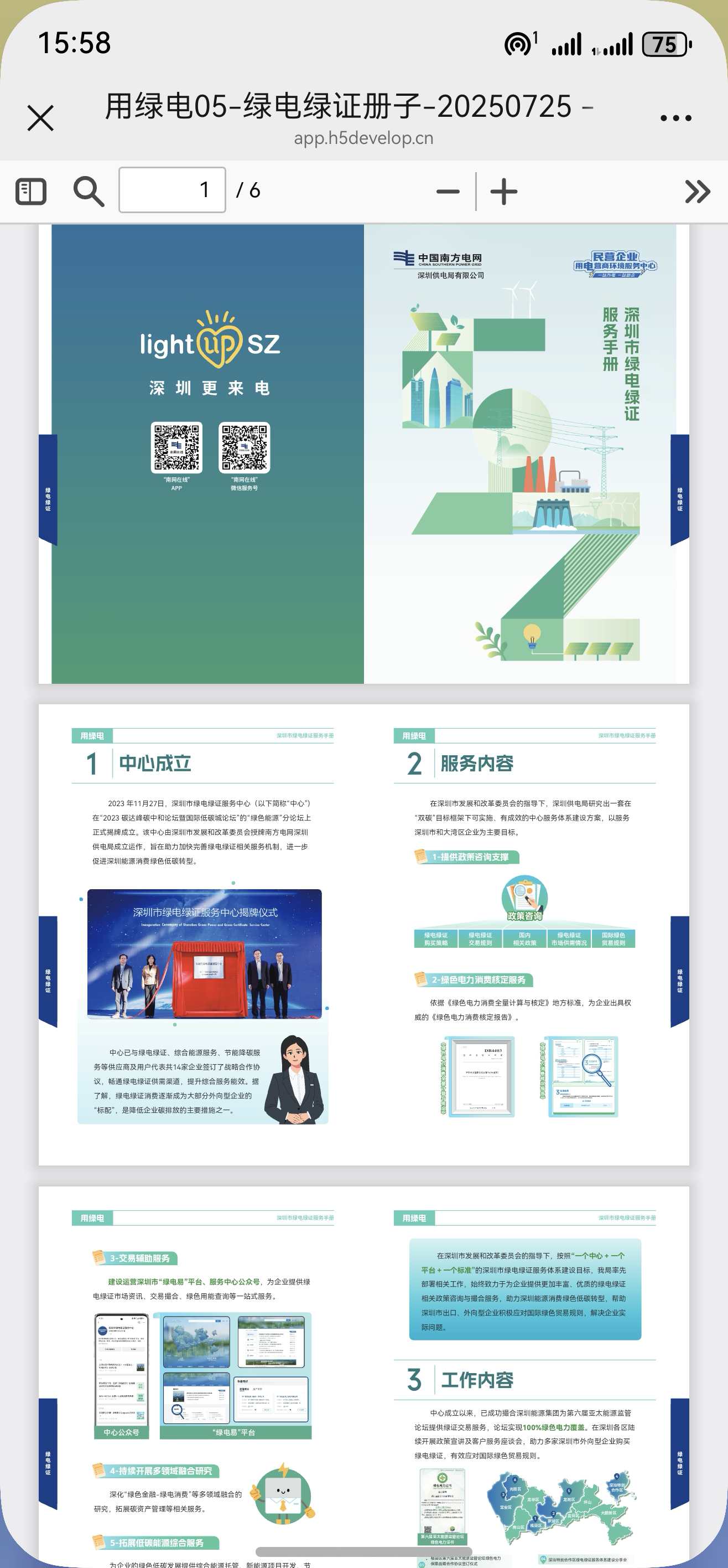 H5开发，H5定制开发