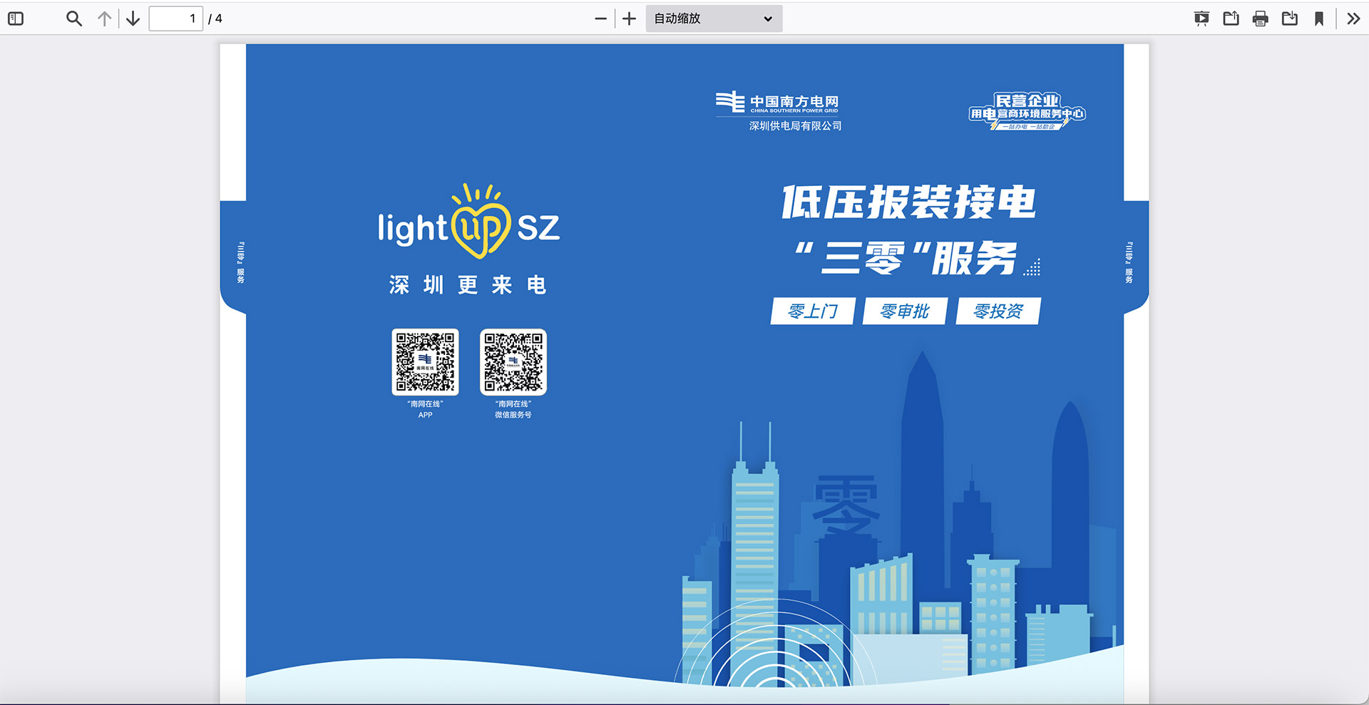 H5开发，H5定制开发