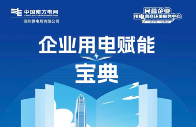 中国南方电网微网站H5电子期刊开发