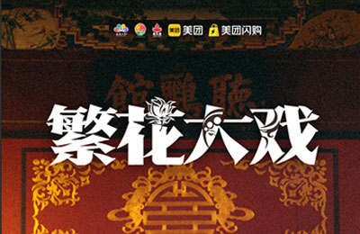SVG开发|美团闪购SVG设计开发案例