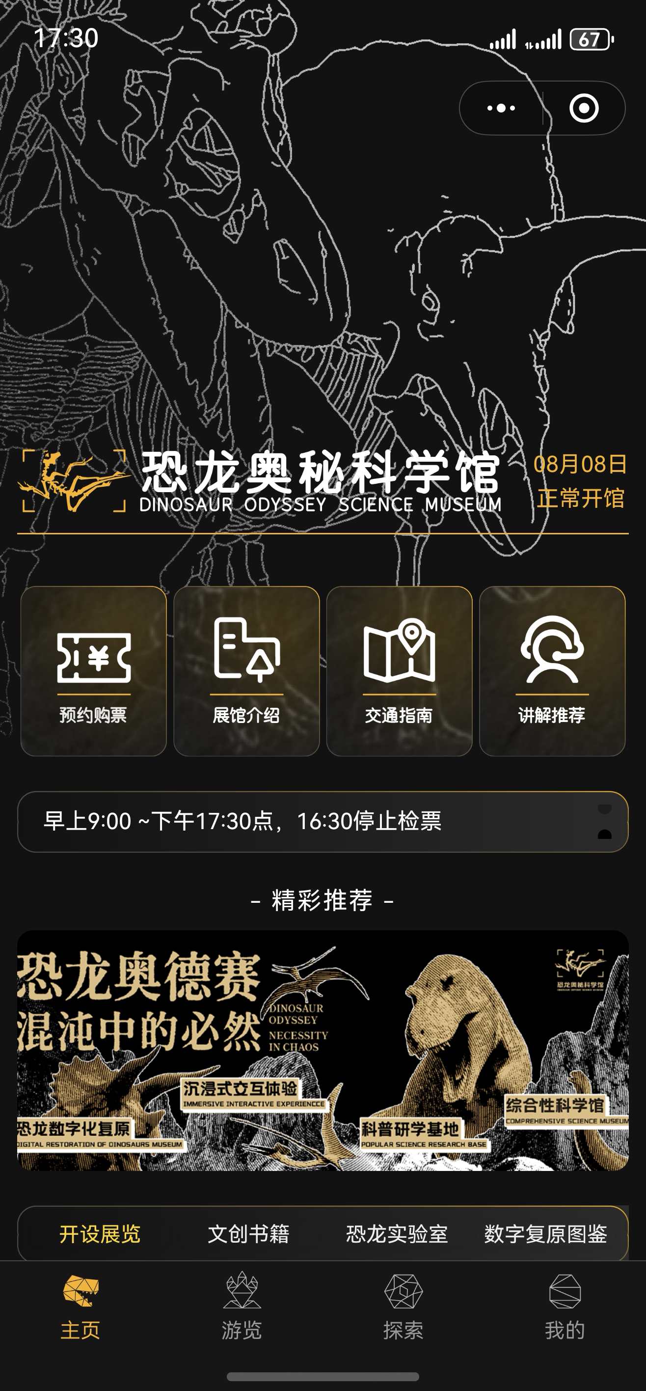 小程序开发 小程序开发