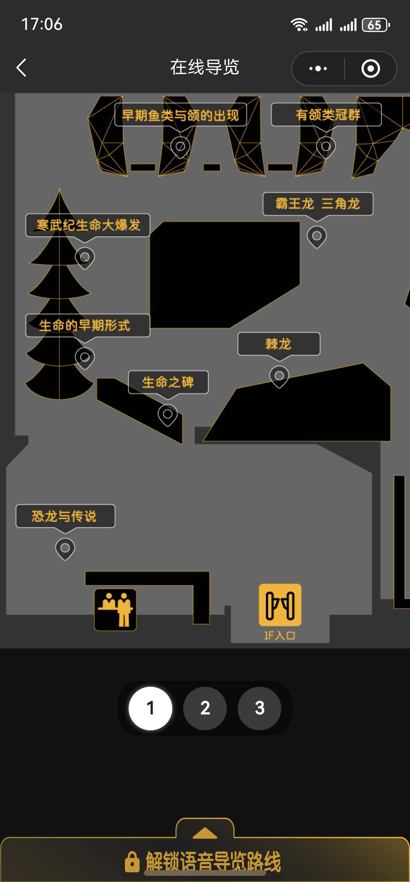 小程序开发