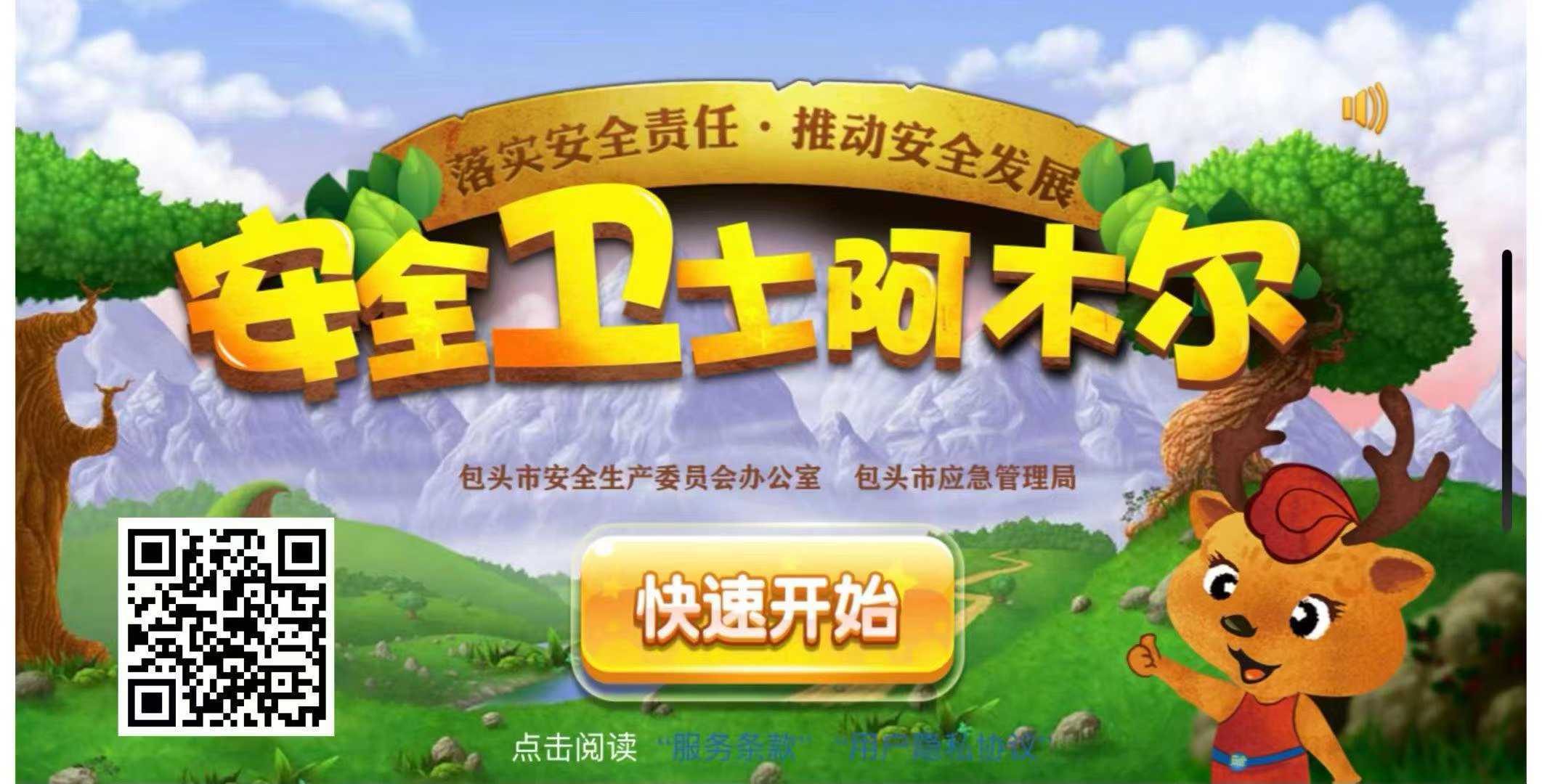 H5游戏开发