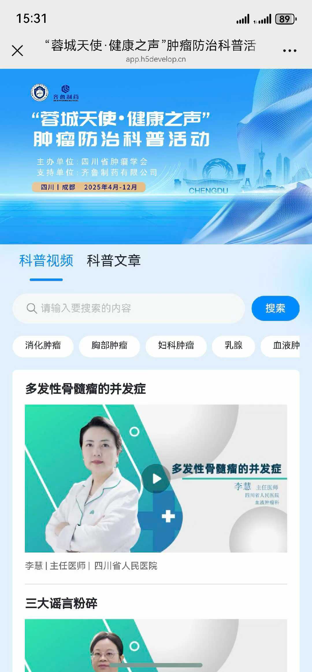 H5开发、微网站开发