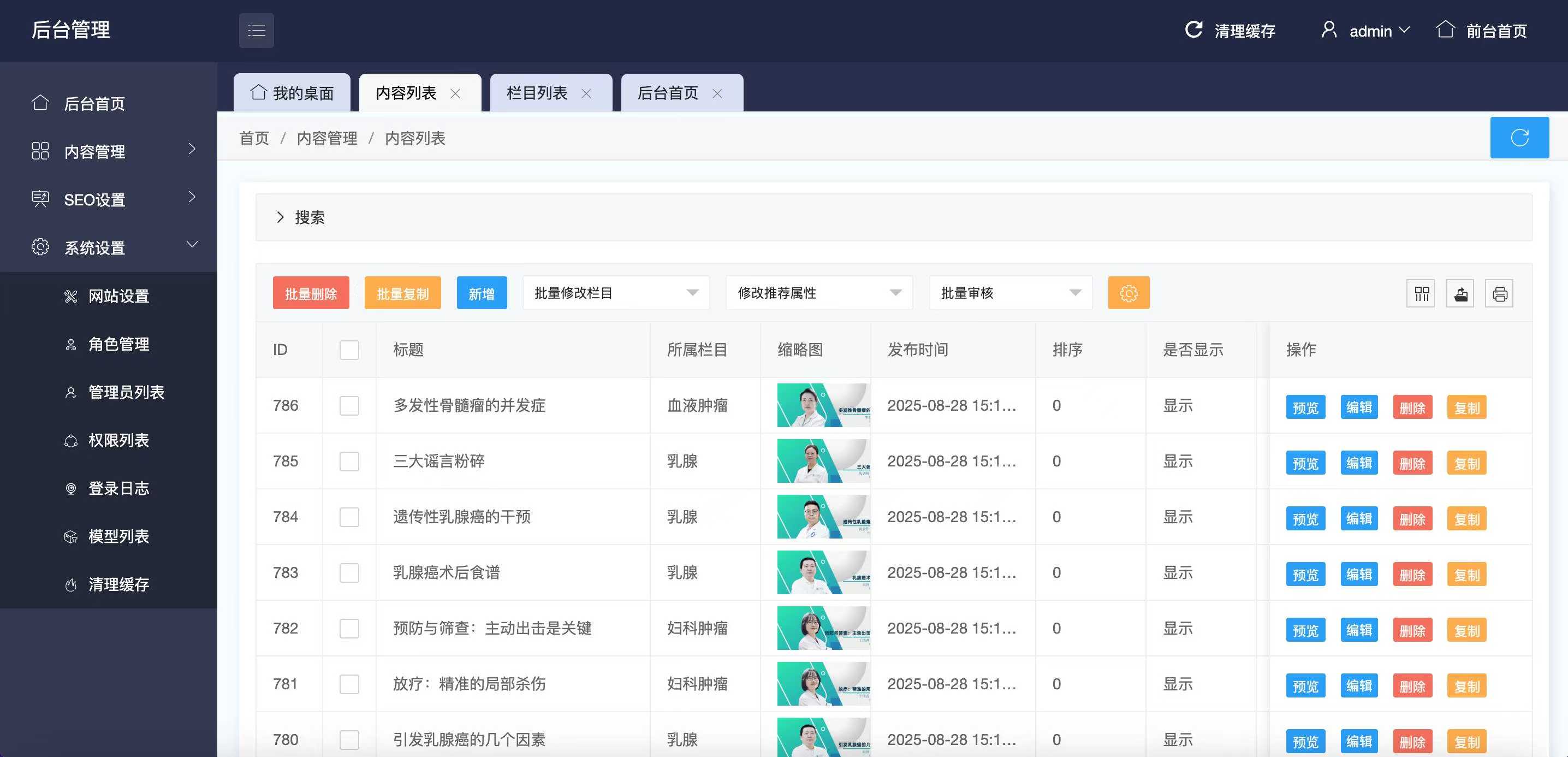 H5开发、微网站开发、后台管理系统