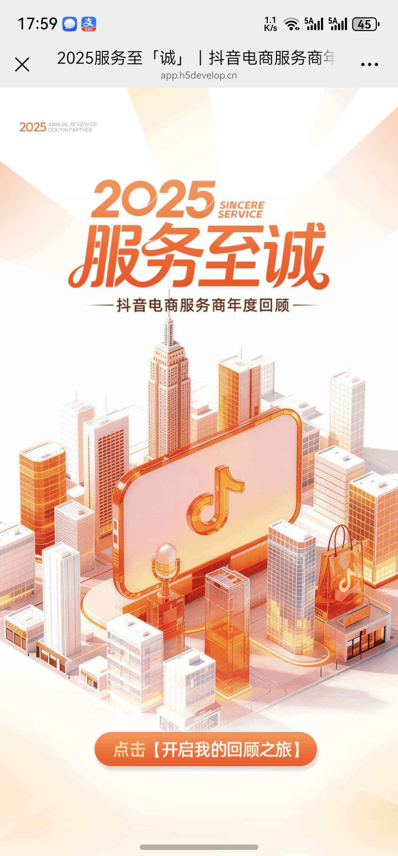 H5开发、H5定制开发 H5开发、H5定制开发