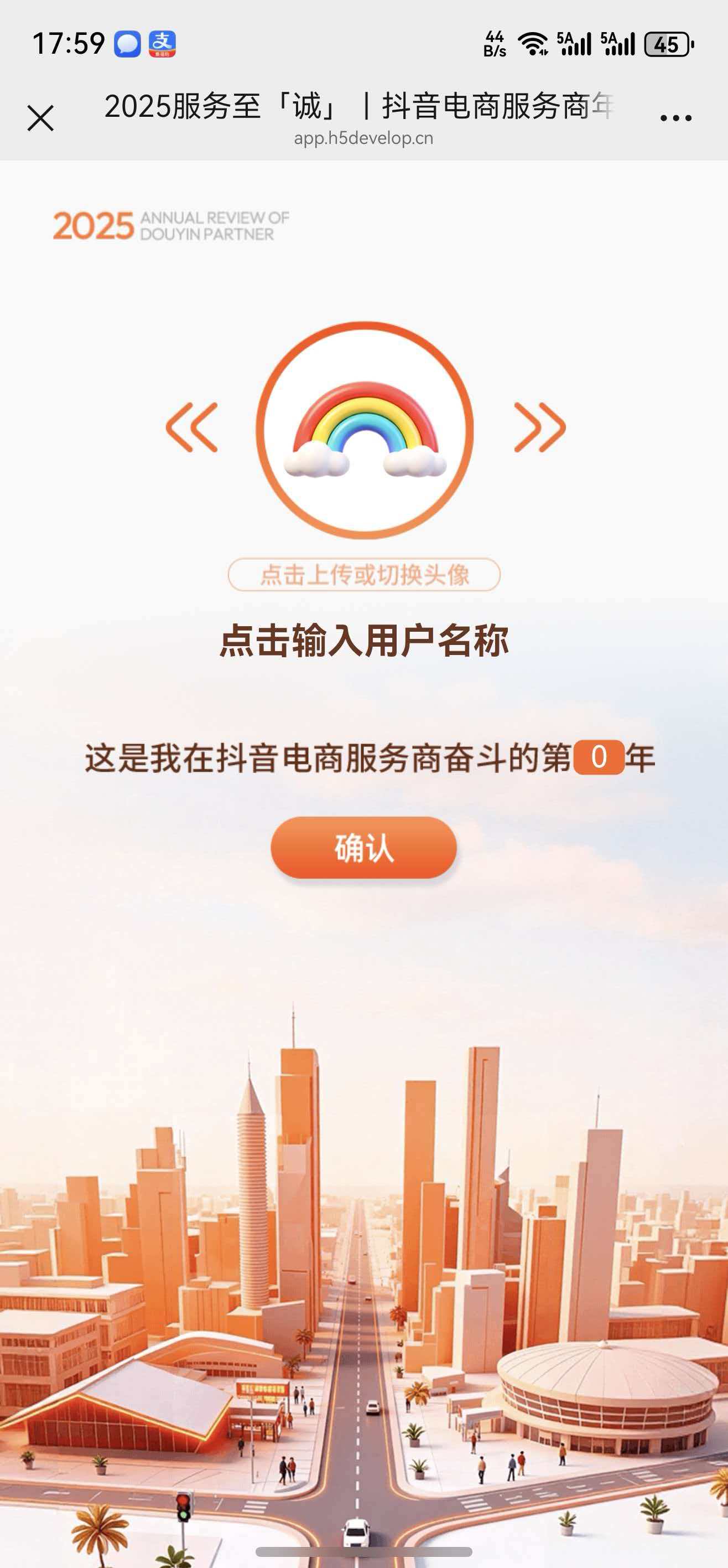 H5开发、H5定制开发、H5设计开发