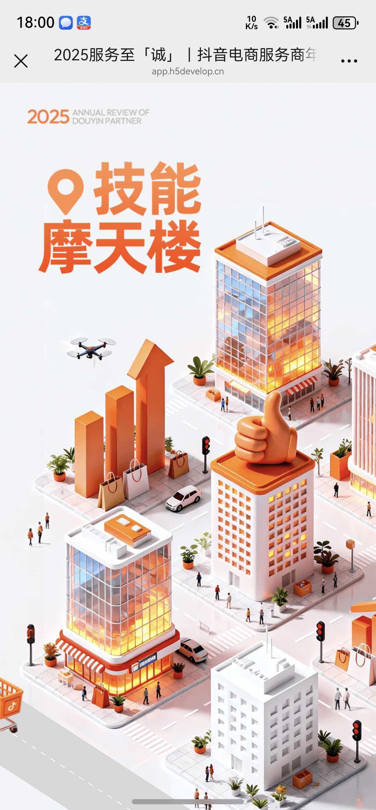 H5开发、H5定制开发、H5设计开发 H5开发、H5定制开发、H5设计开发