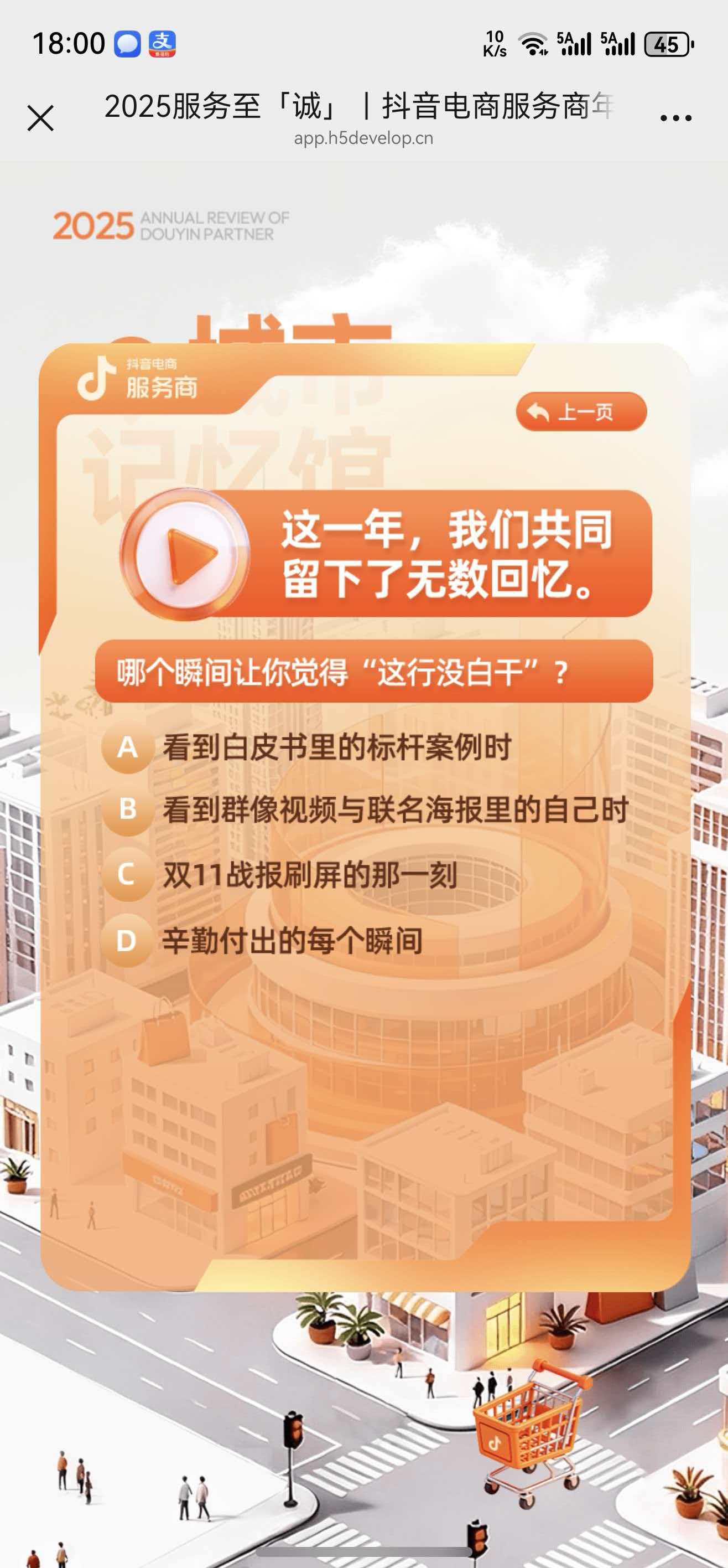 H5开发、H5定制开发、H5设计开发