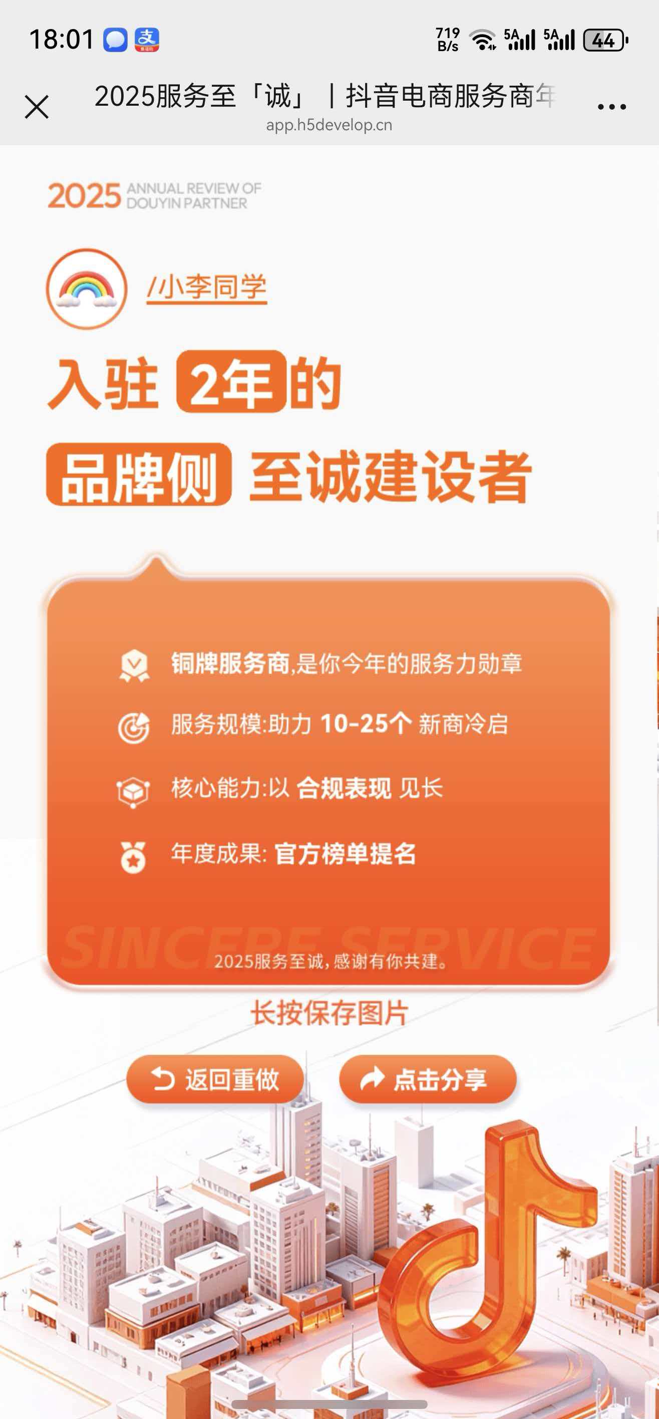 H5开发、H5定制开发、H5设计开发