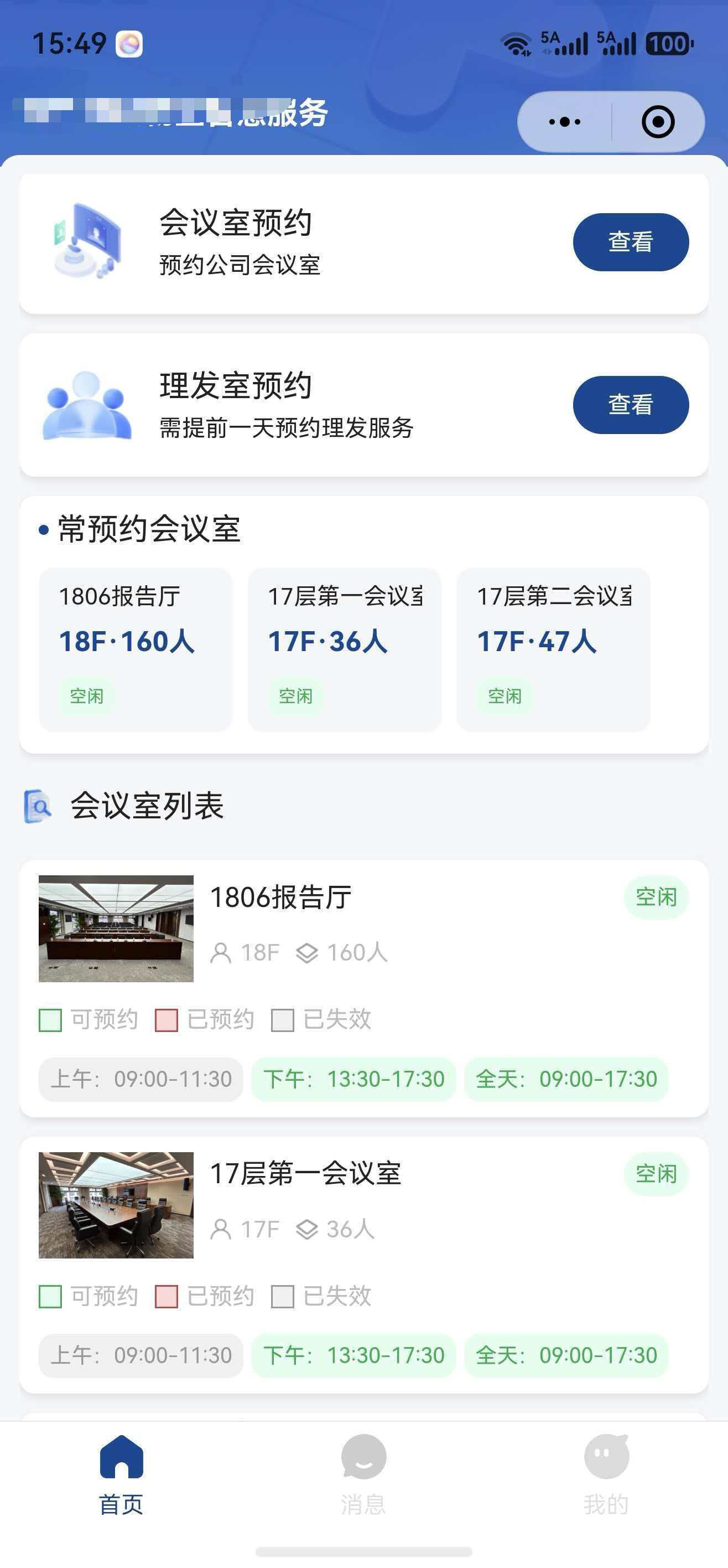 会议室预约系统开发、理发室预约系统开发、会议室预约小程序开发、理发室预约小程序开发 会议室预约系统开发、理发室预约系统开发、会议室预约小程序开发、理发室预约小程序开发