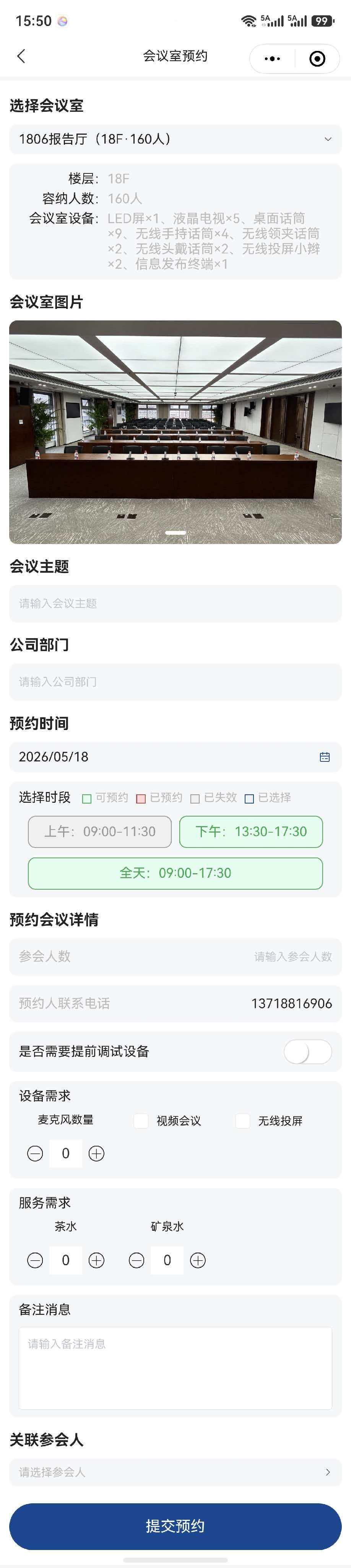 会议室预约系统开发、理发室预约系统开发、会议室预约小程序开发、理发室预约小程序开发 会议室预约系统开发、理发室预约系统开发、会议室预约小程序开发、理发室预约小程序开发