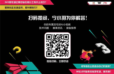 AI智能体开发|李宁羽毛球赛AI助教AI客服