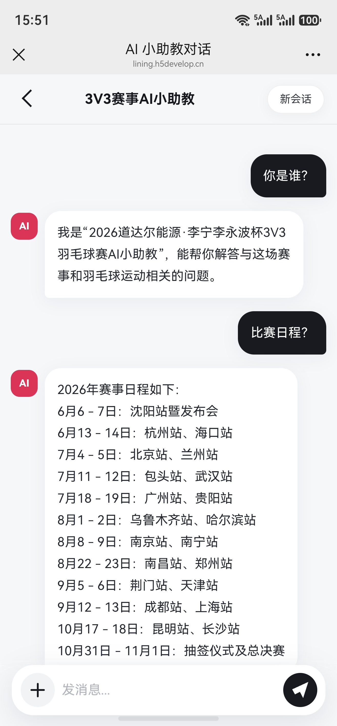 AI智能体开发,智能AI客服系统 AI智能体开发,智能AI客服系统