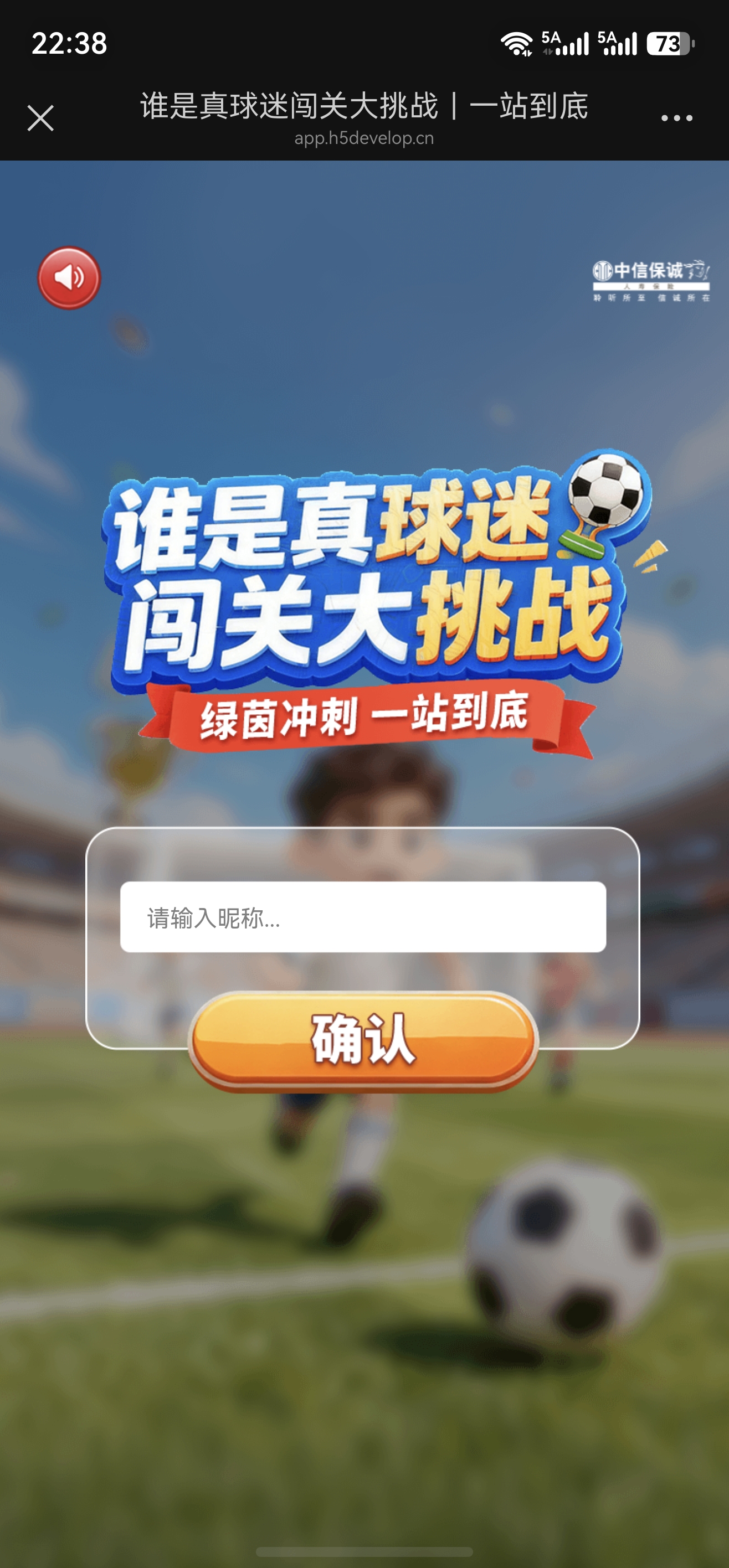 世界杯H5游戏，足球游戏开发