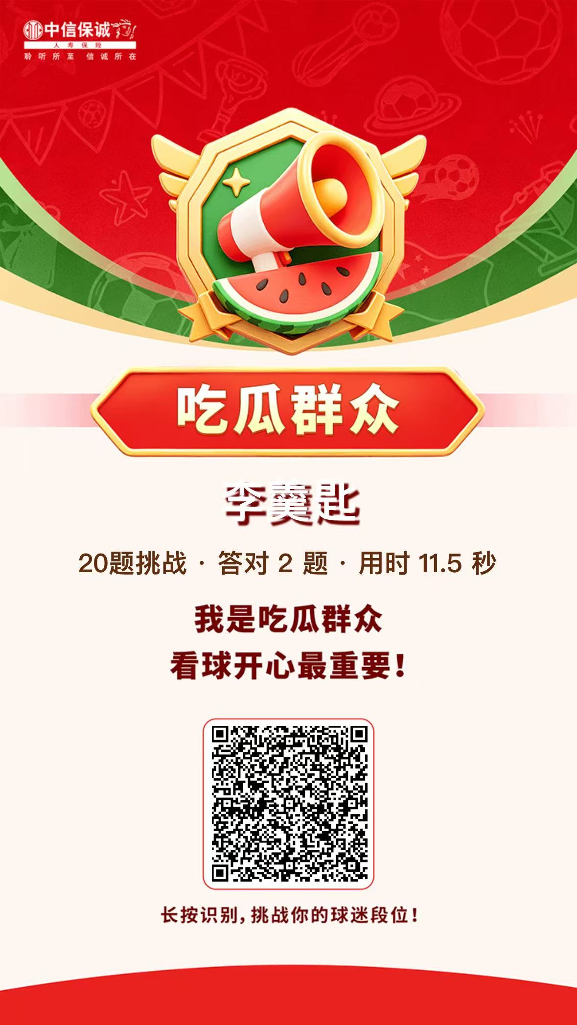 世界杯H5游戏，足球游戏开发，世界杯答题H5开发