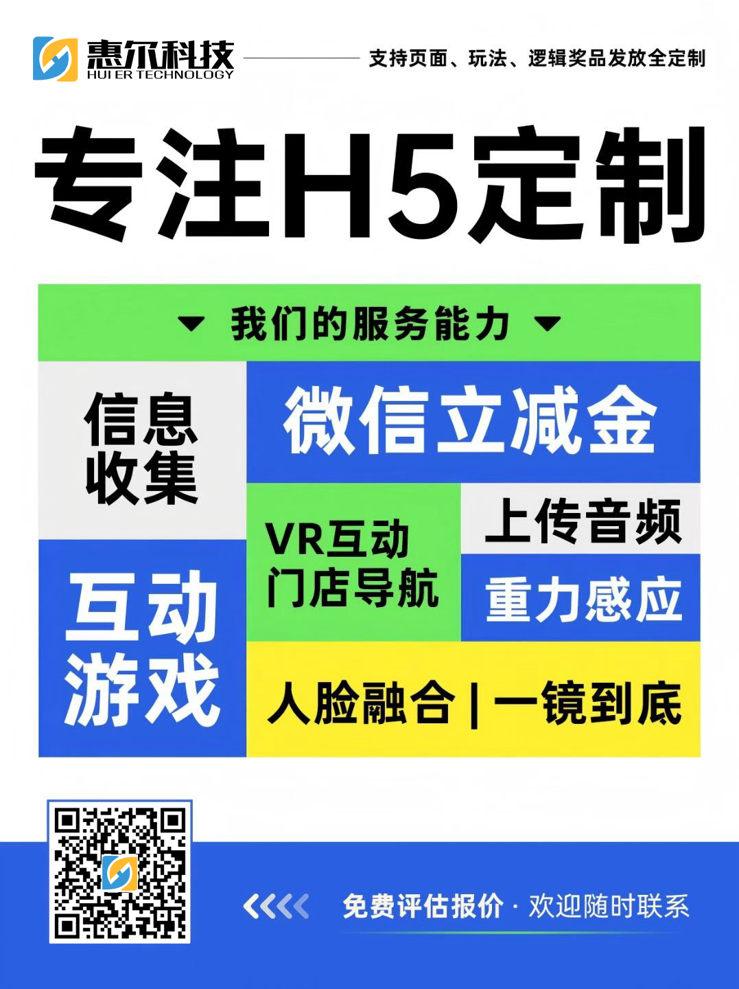 盲盒抽奖 H5报价全解析：模式、选择与避坑指南