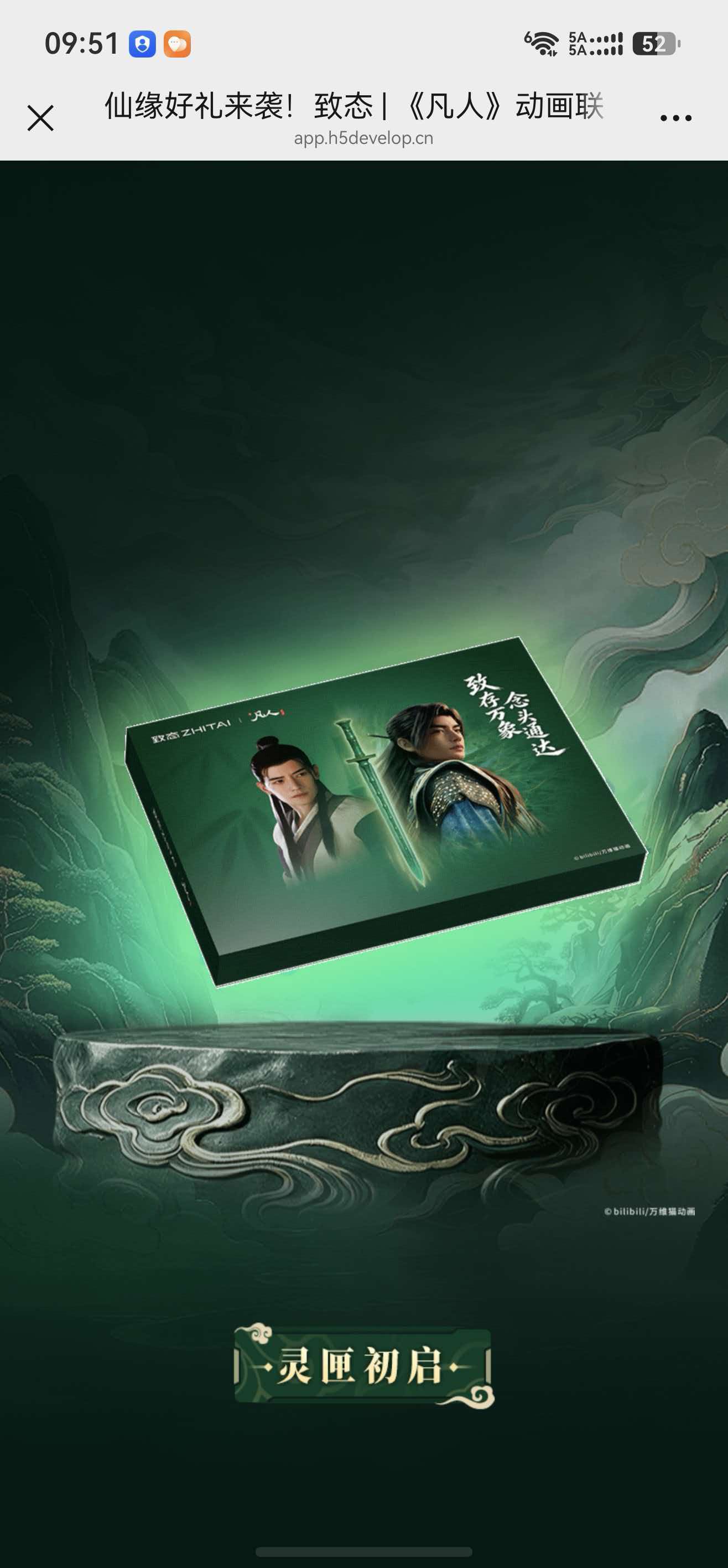 H5开发、H5游戏开发