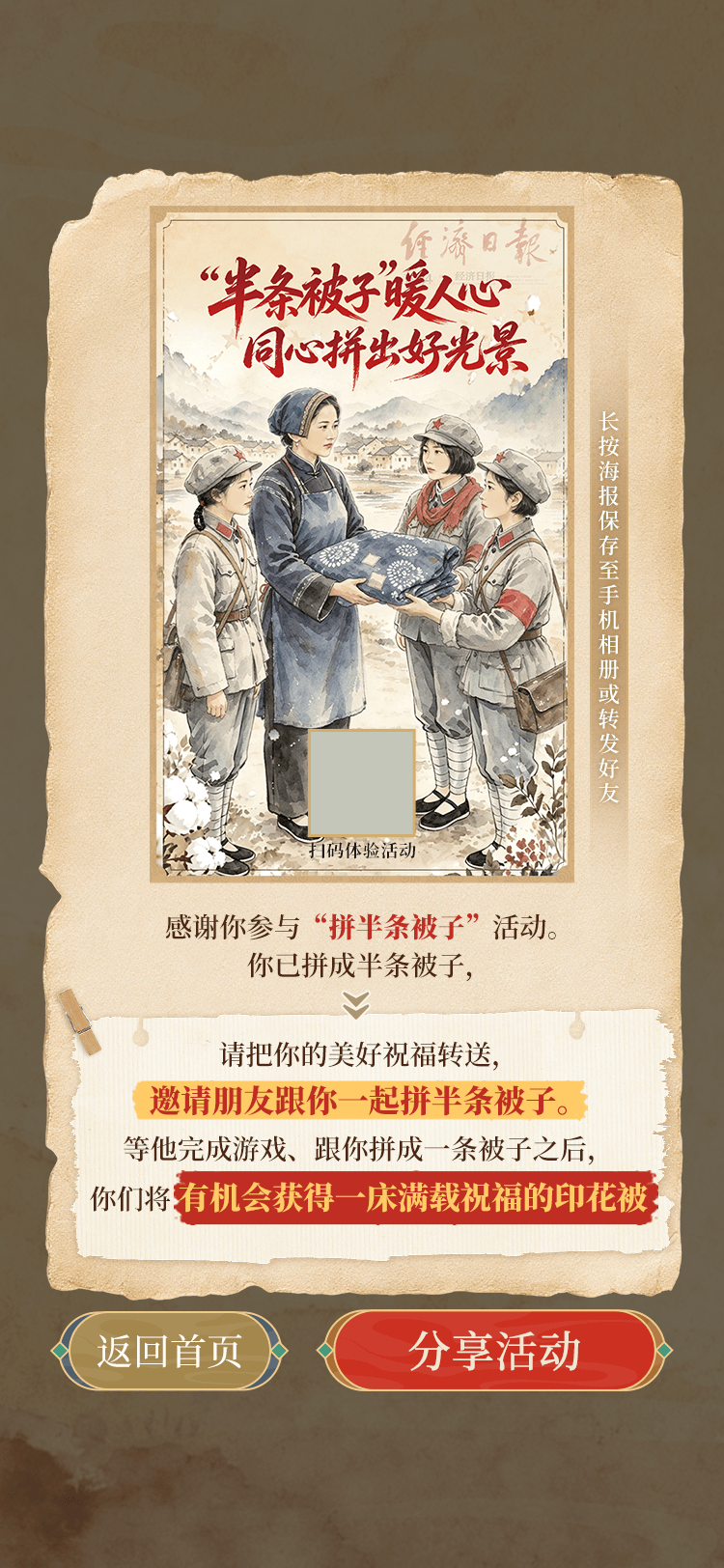 H5开发、H5游戏开发、合成游戏、助力游戏海报 H5开发、H5游戏开发、合成游戏、助力游戏海报